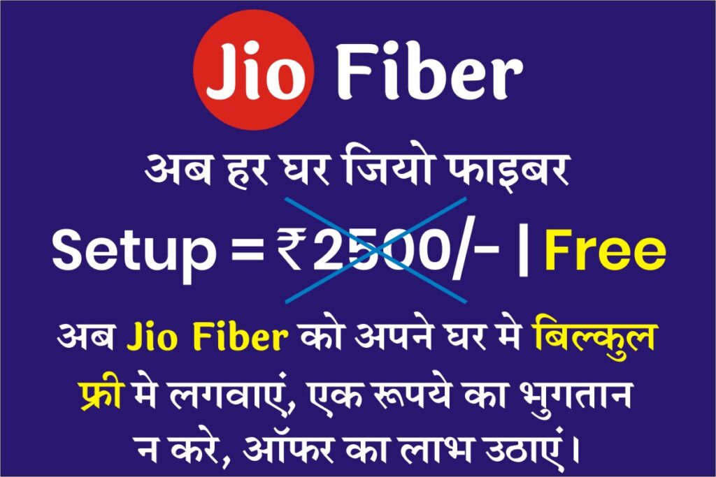 Jio - JioFiber, features explained. #JioFiber... | Facebook